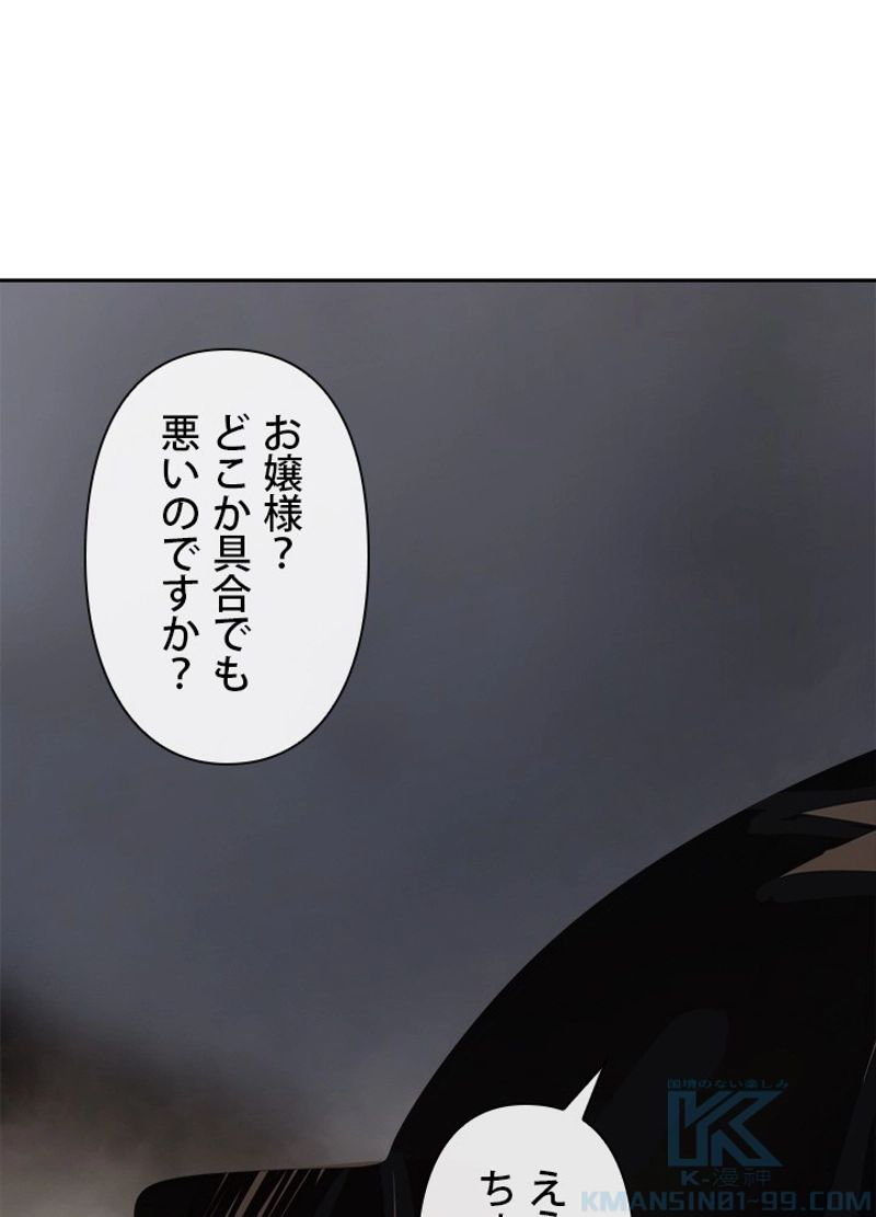 魔剣王 - 第269話 - Page 29