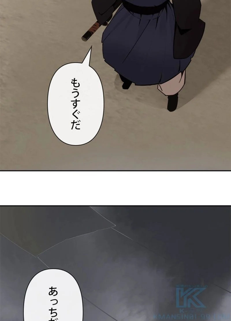 魔剣王 - 第269話 - Page 50