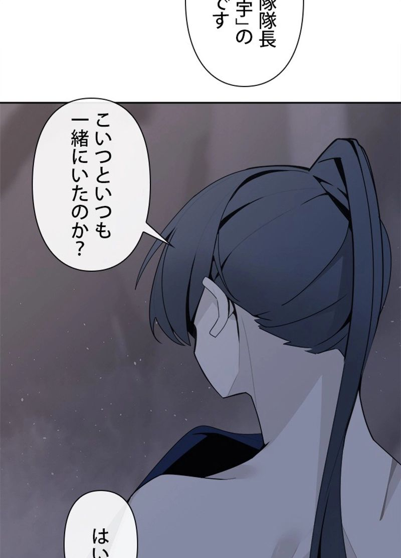 魔剣王 - 第269話 - Page 6