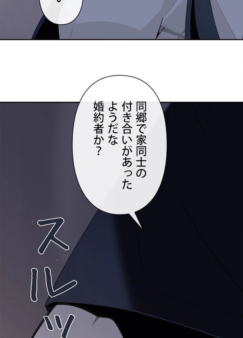 魔剣王 - 第269話 - Page 7