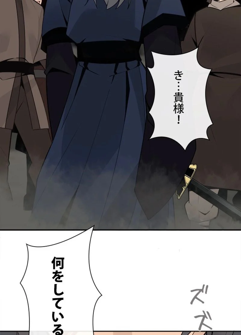 魔剣王 - 第269話 - Page 73