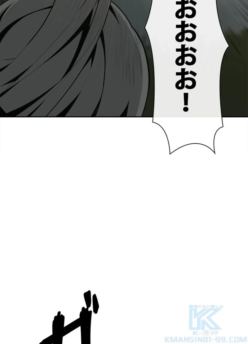 魔剣王 - 第270話 - Page 17