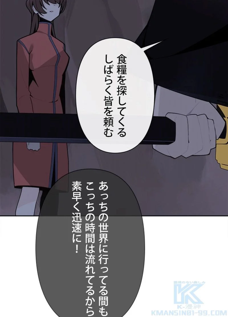 魔剣王 - 第270話 - Page 68