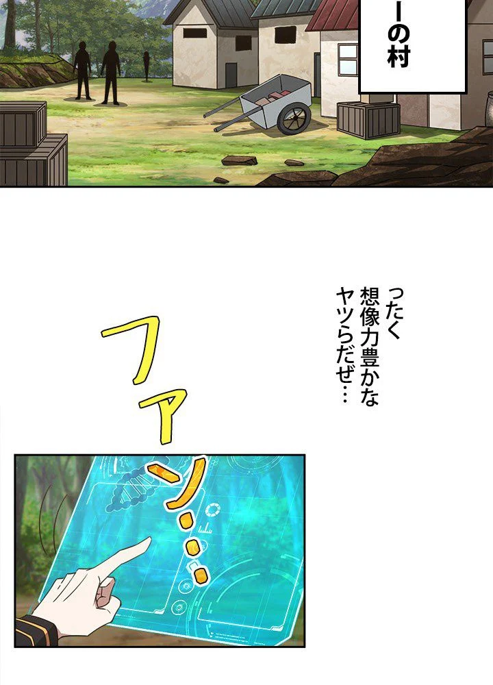 星海革命～超神機械師〜 - 第104話 - Page 9