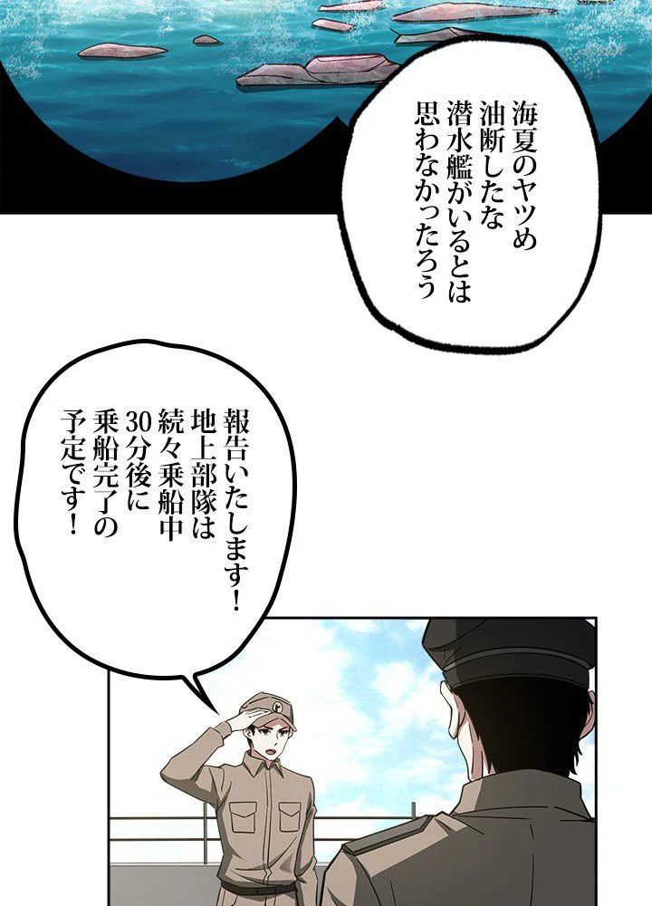 星海革命～超神機械師〜 - 第95話 - Page 34