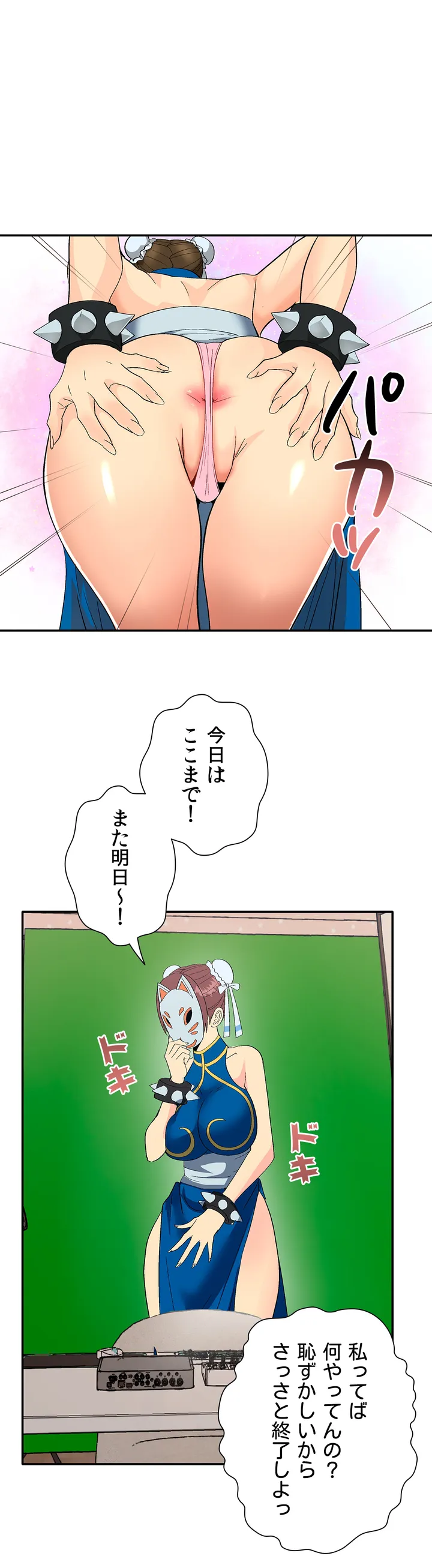 コスプレガール〜視られて駆け巡るエクスタシー〜 - 第1話 - Page 42