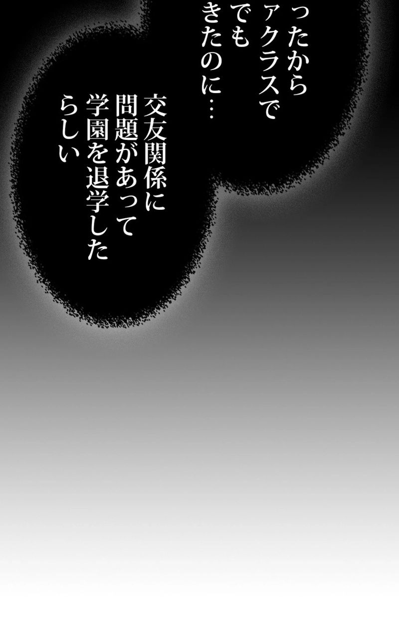 帰還者の魔法は特別です - 第122話 - Page 13