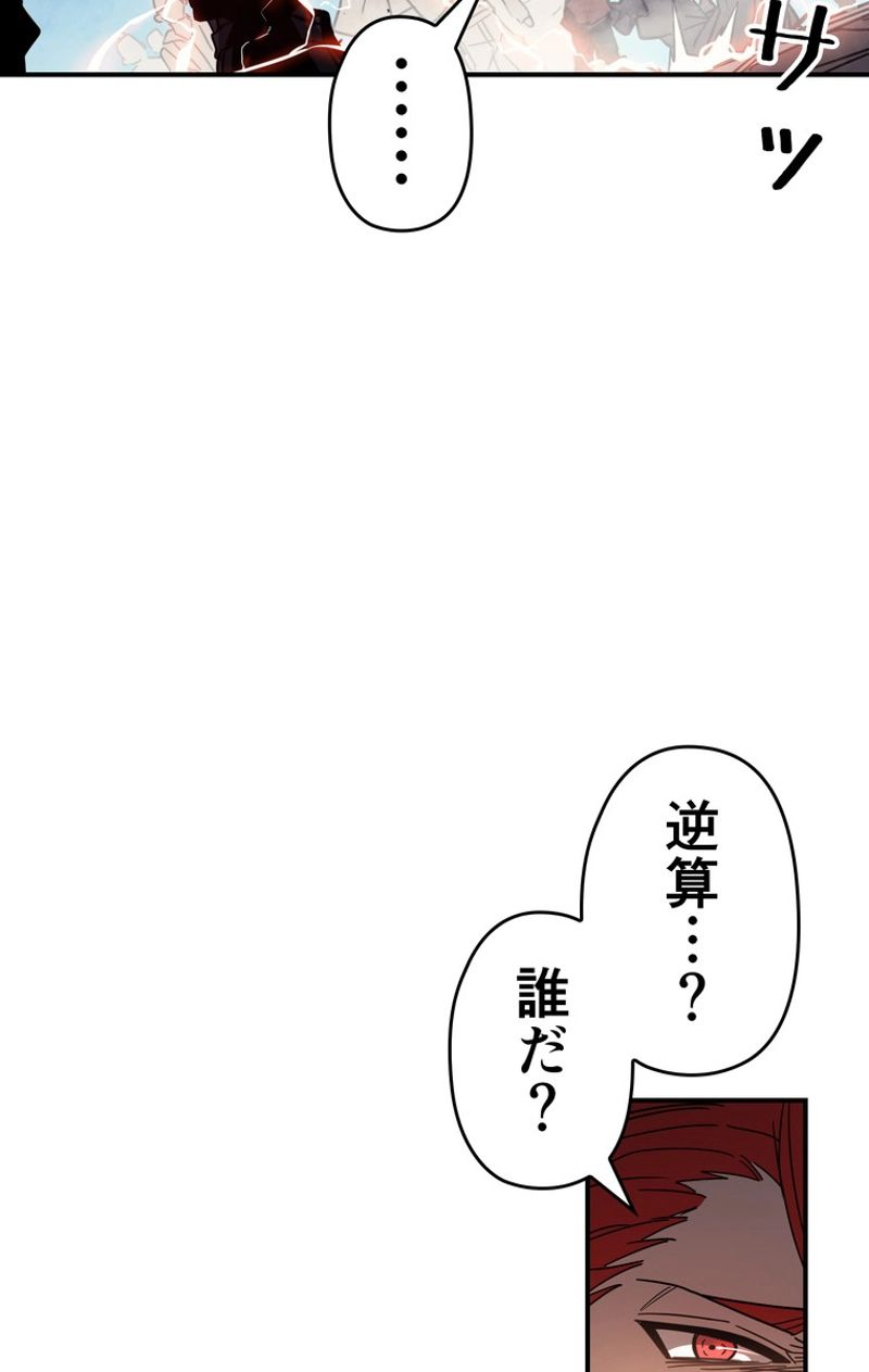 帰還者の魔法は特別です - 第122話 - Page 30