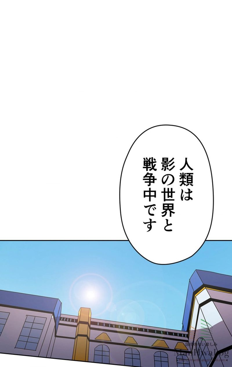 帰還者の魔法は特別です - 第40話 - Page 2