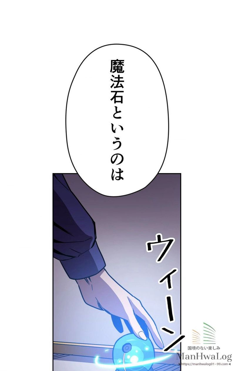 帰還者の魔法は特別です - 第40話 - Page 12