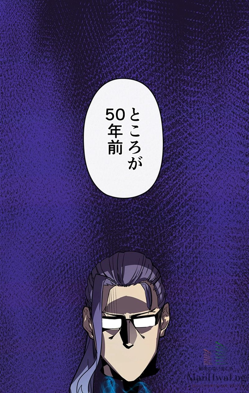 帰還者の魔法は特別です - 第40話 - Page 19