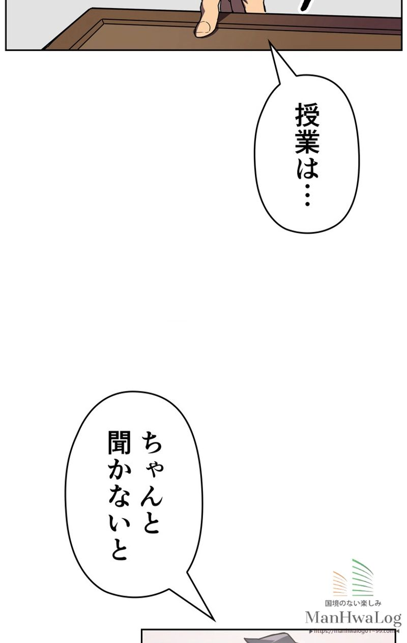 帰還者の魔法は特別です - 第40話 - Page 37