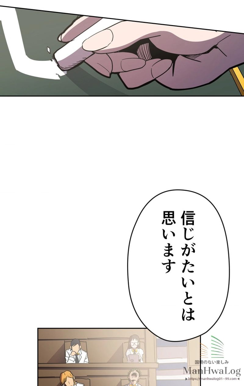 帰還者の魔法は特別です - 第40話 - Page 6