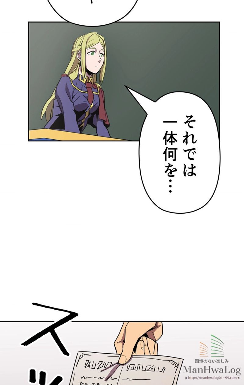 帰還者の魔法は特別です - 第40話 - Page 60