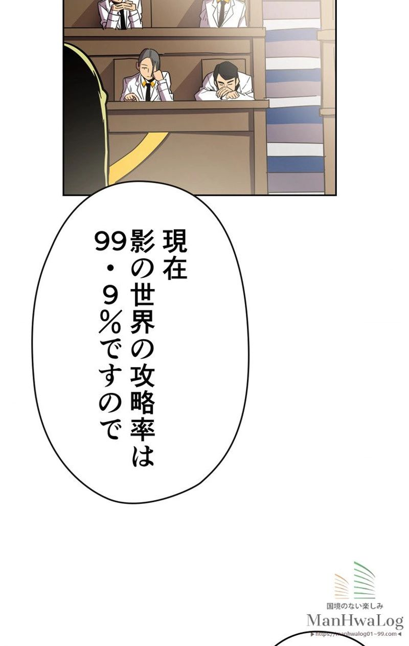 帰還者の魔法は特別です - 第40話 - Page 7