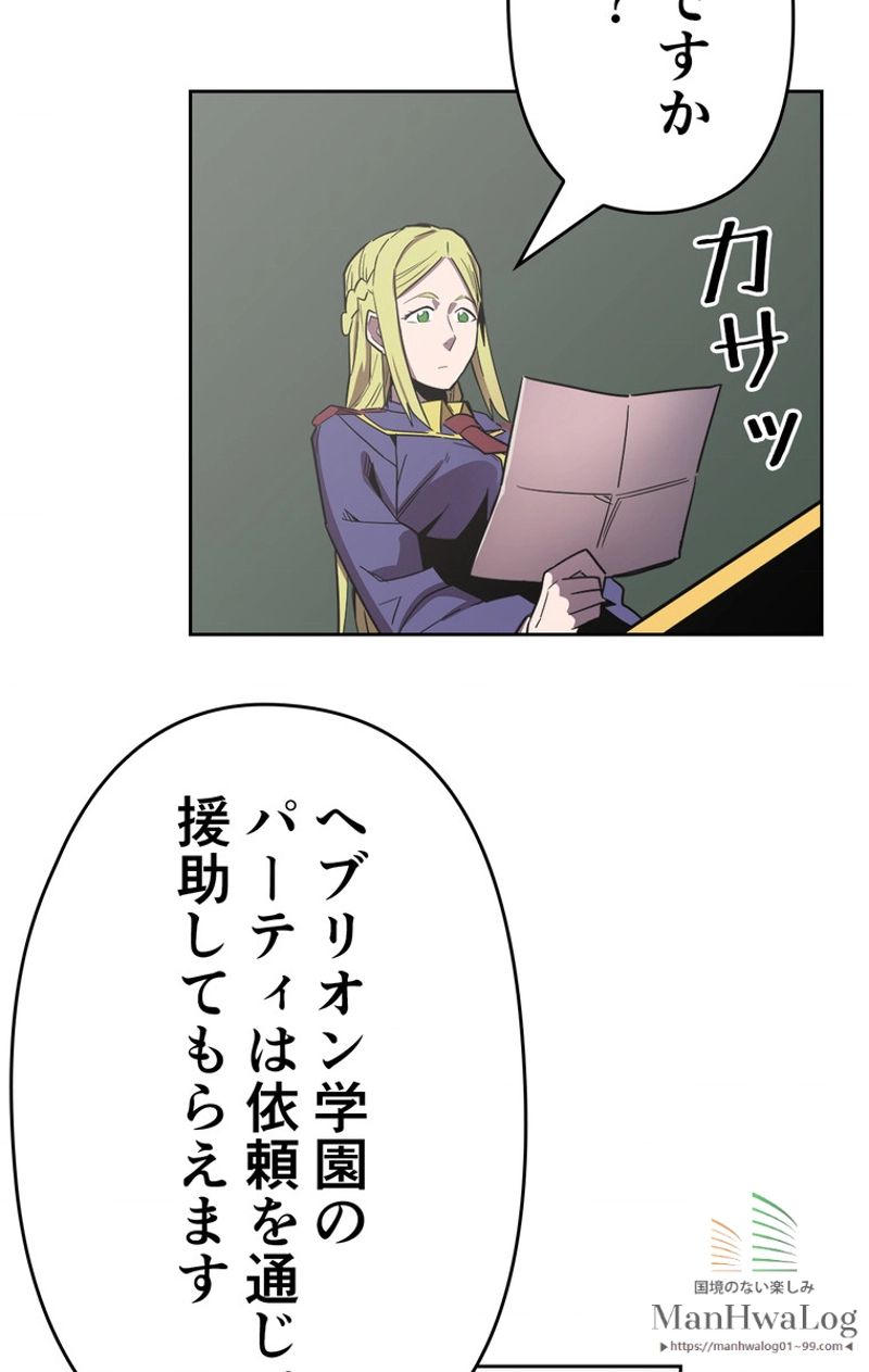 帰還者の魔法は特別です - 第40話 - Page 62