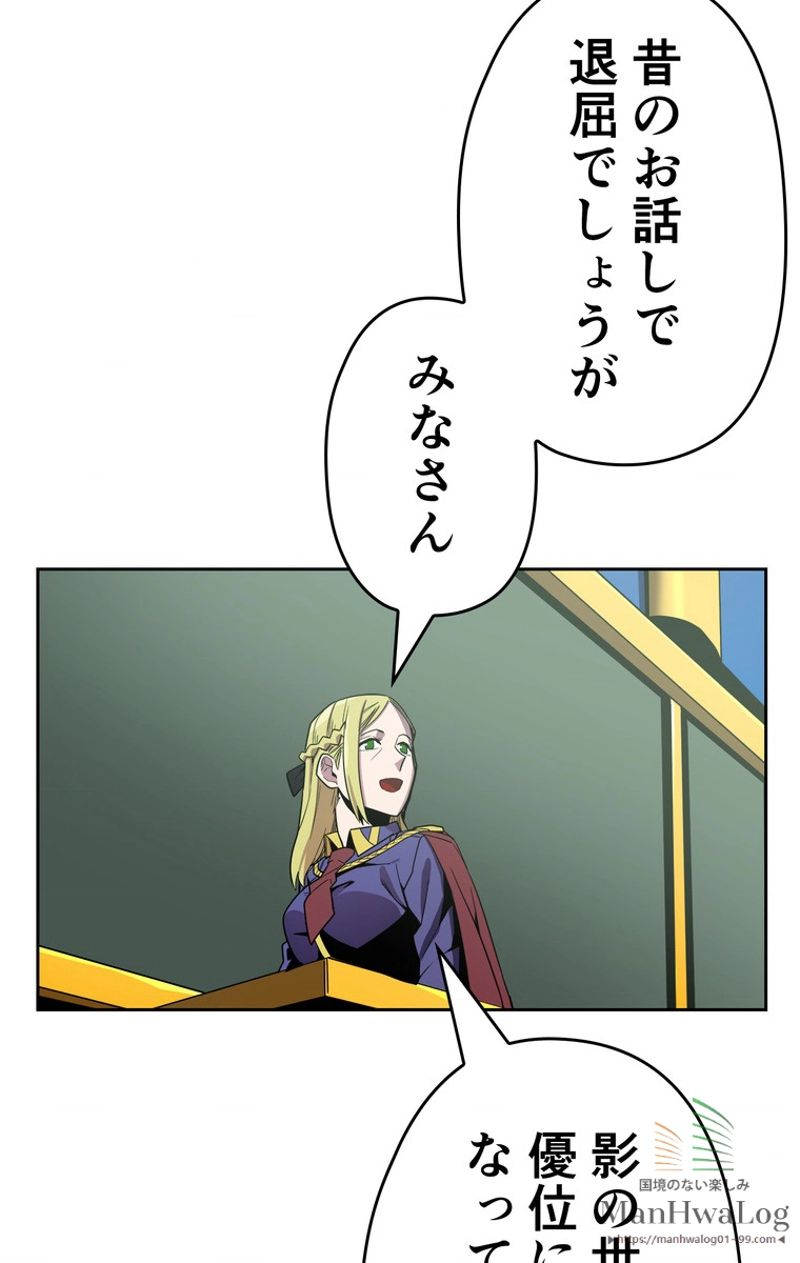 帰還者の魔法は特別です - 第40話 - Page 8