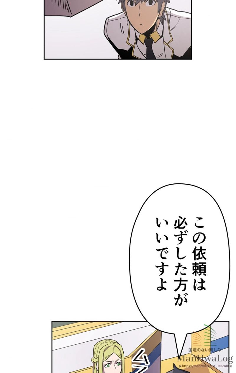 帰還者の魔法は特別です - 第40話 - Page 73