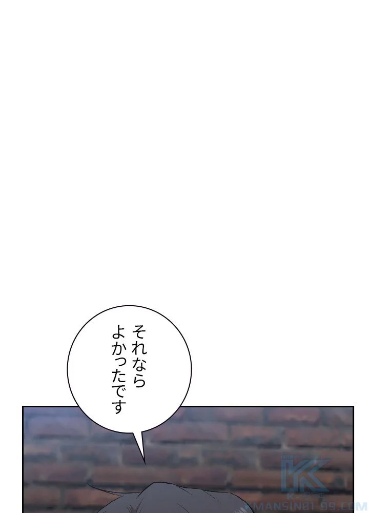 99万の前世が俺を覚醒させた - 第43話 - Page 17