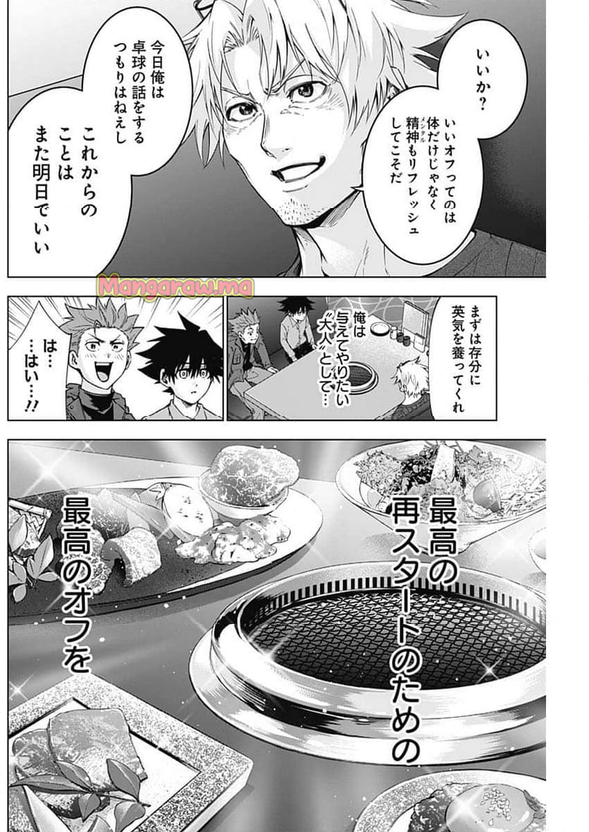 終わらないヨスガ - 第28話 - Page 6