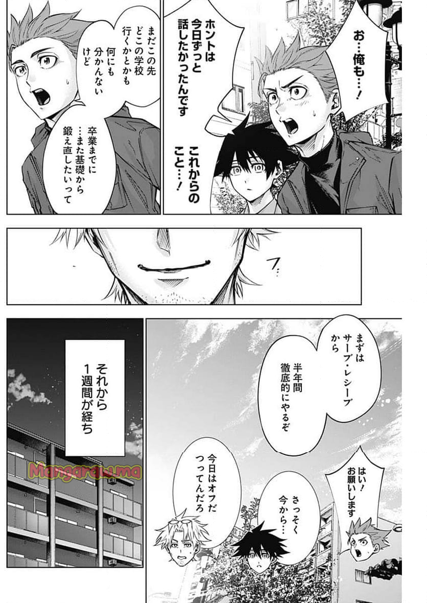 終わらないヨスガ - 第29話 - Page 17