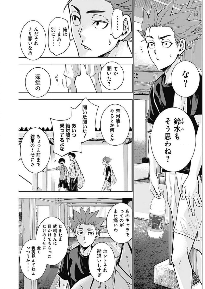 終わらないヨスガ - 第3話 - Page 15