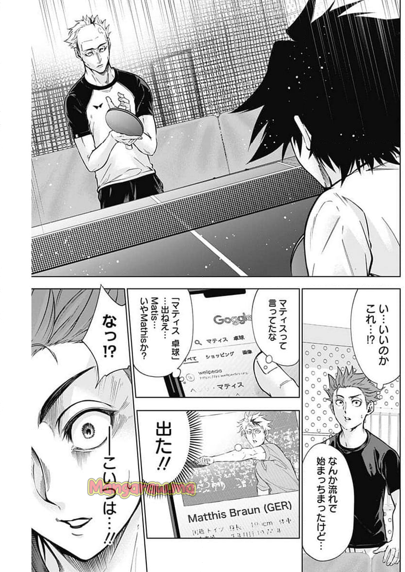 終わらないヨスガ - 第31話 - Page 9