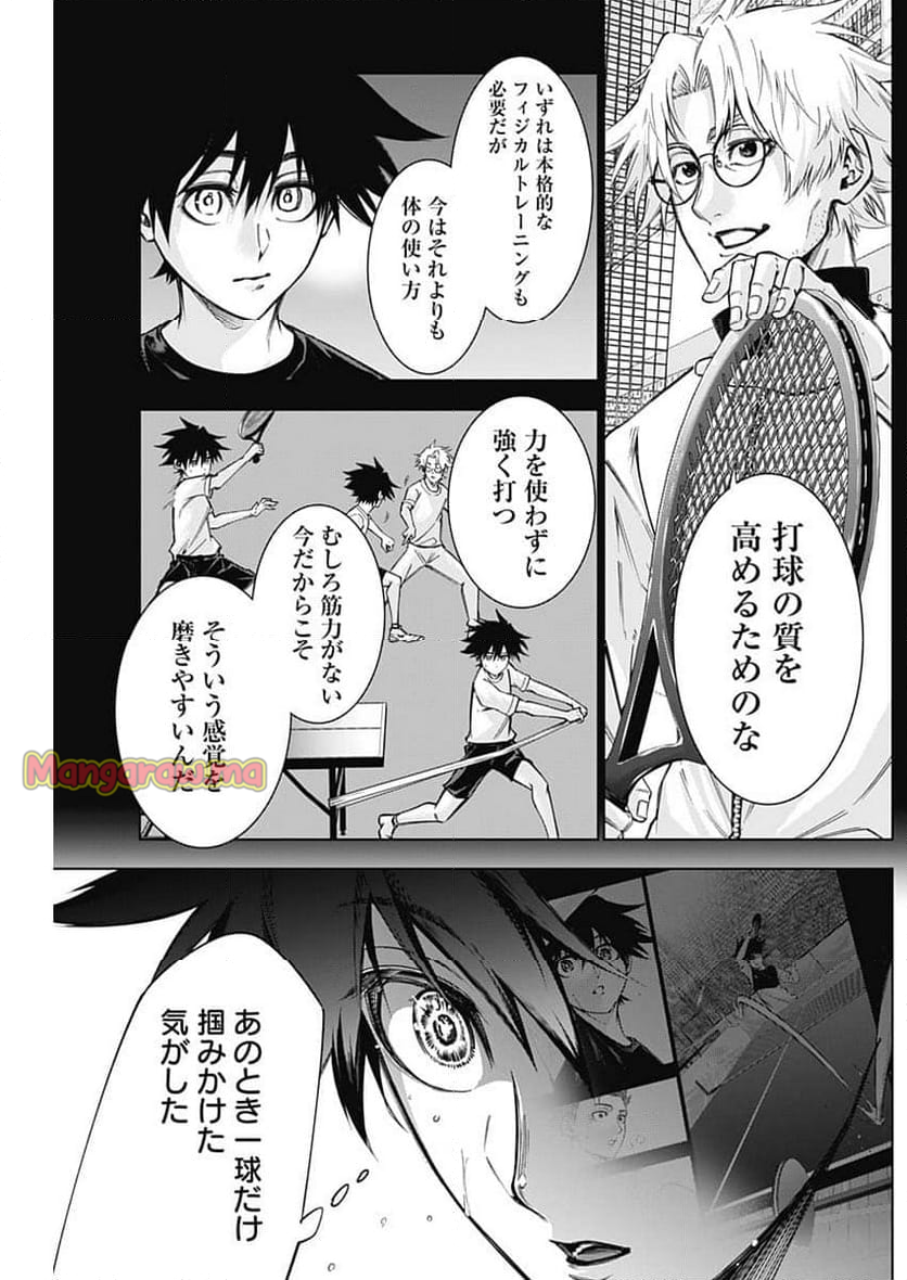 終わらないヨスガ - 第33話 - Page 6