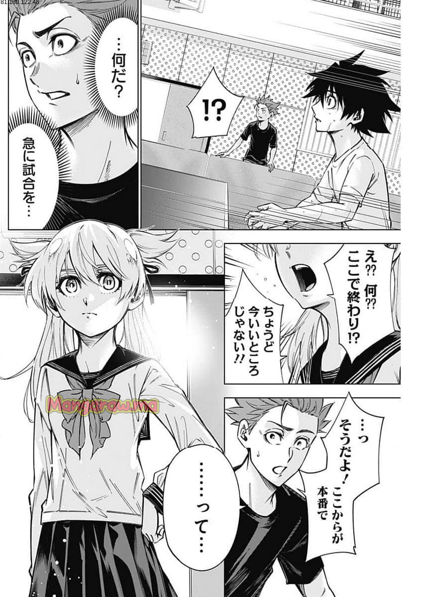 終わらないヨスガ - 第34話 - Page 2