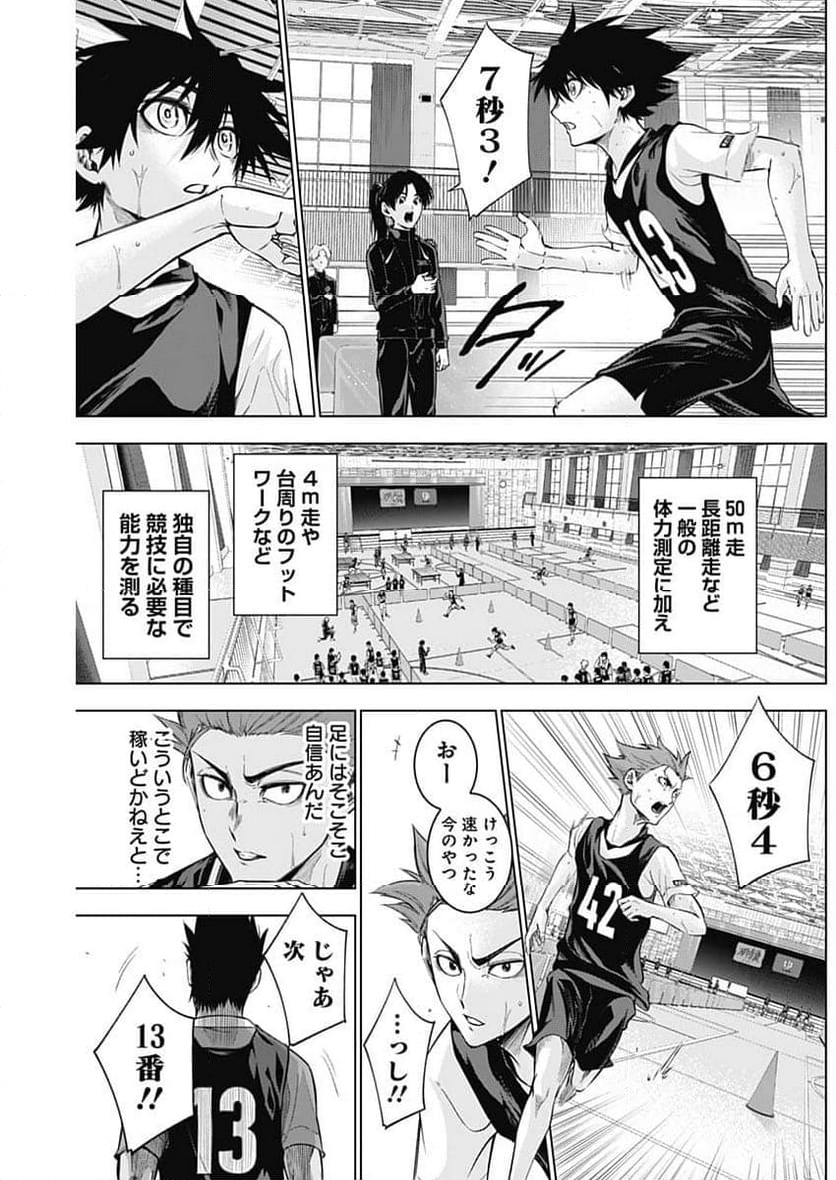 終わらないヨスガ - 第7話 - Page 9