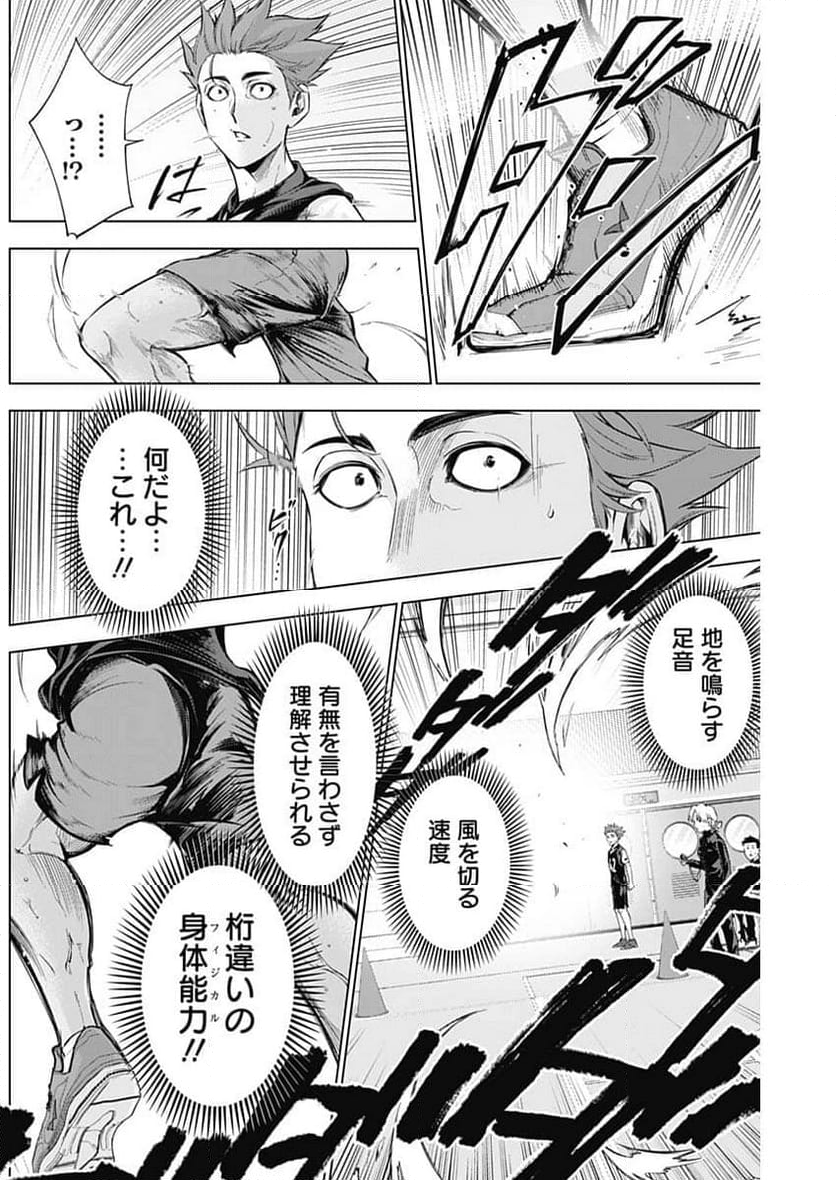 終わらないヨスガ - 第7話 - Page 10