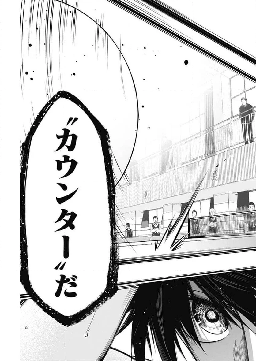 終わらないヨスガ - 第9話 - Page 17