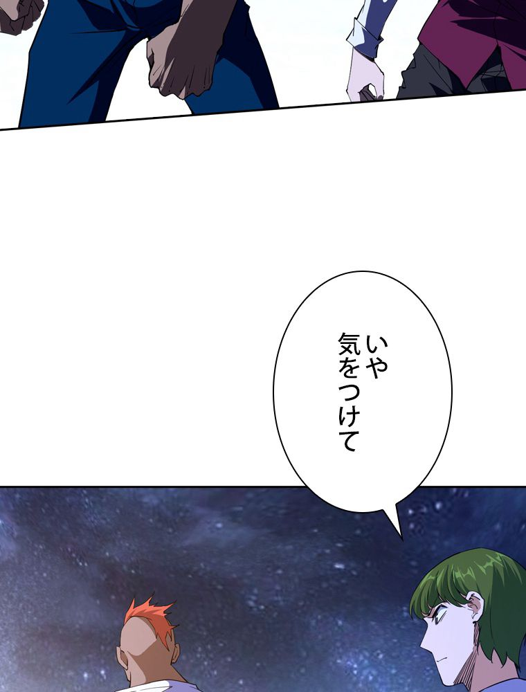 スキルポイントが俺をレベルアップさせた - 第166話 - Page 16