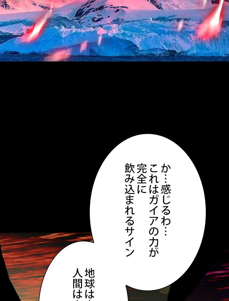 スキルポイントが俺をレベルアップさせた - 第192話 - Page 48