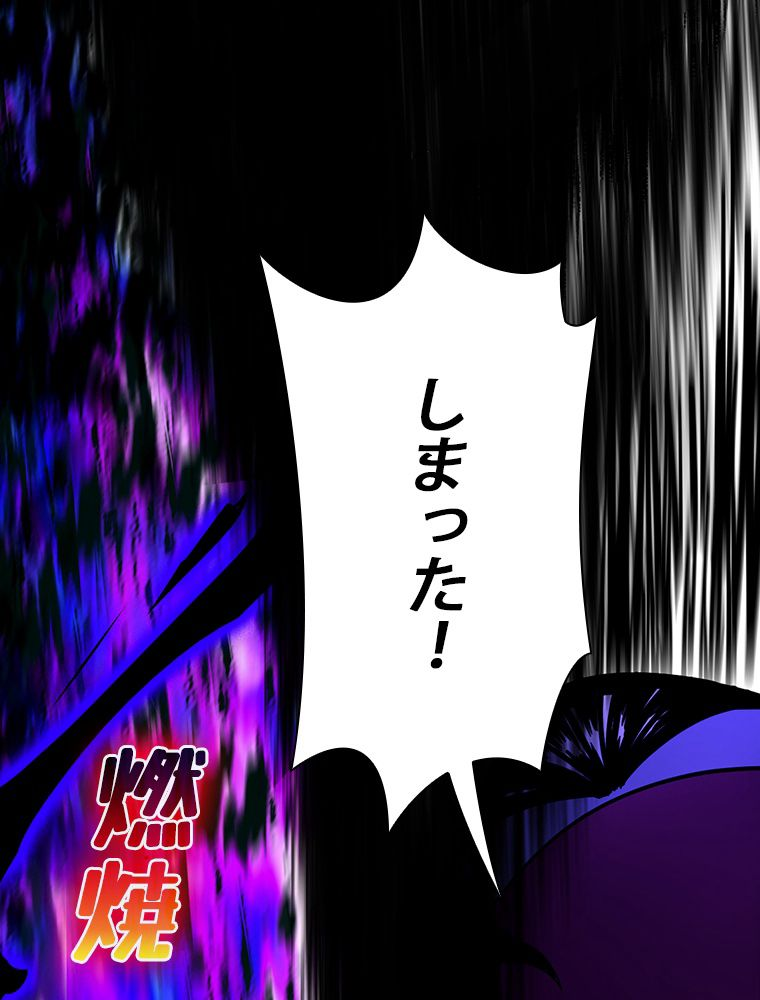 スキルポイントが俺をレベルアップさせた - 第262話 - Page 76