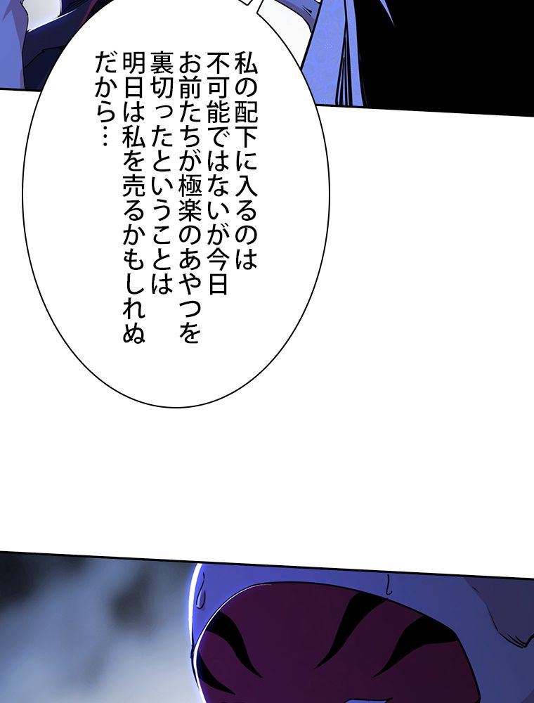 スキルポイントが俺をレベルアップさせた - 第263話 - Page 33