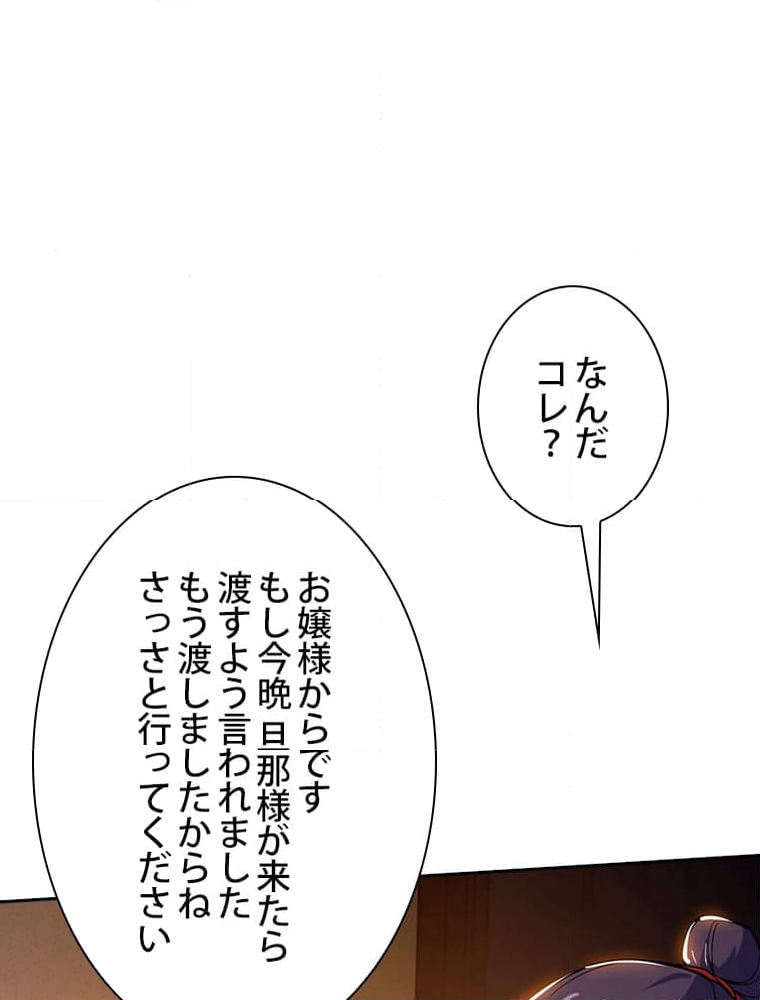 スキルポイントが俺をレベルアップさせた - 第268話 - Page 60