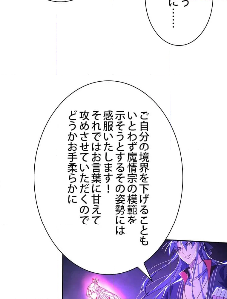 スキルポイントが俺をレベルアップさせた - 第269話 - Page 21