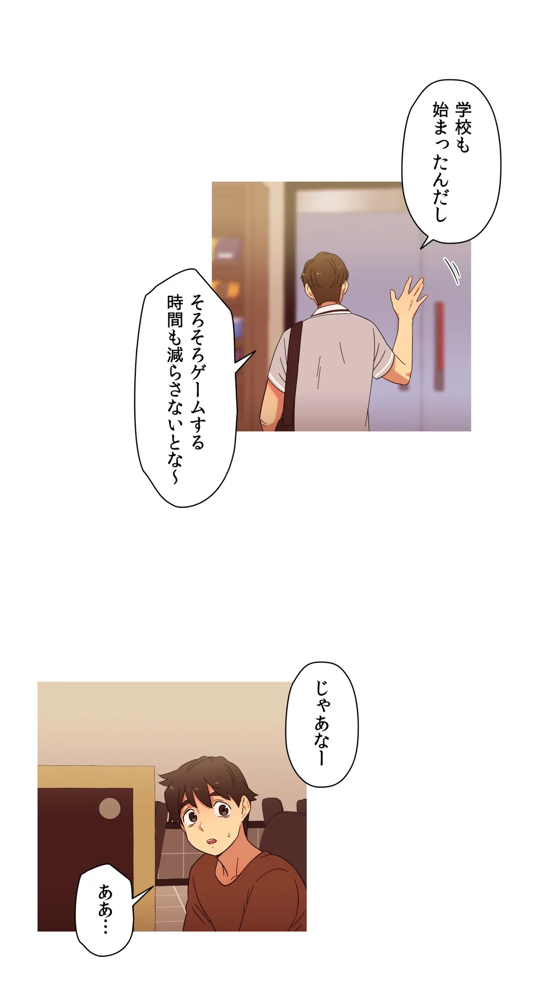 触らせてください！ - 第13話 - Page 25