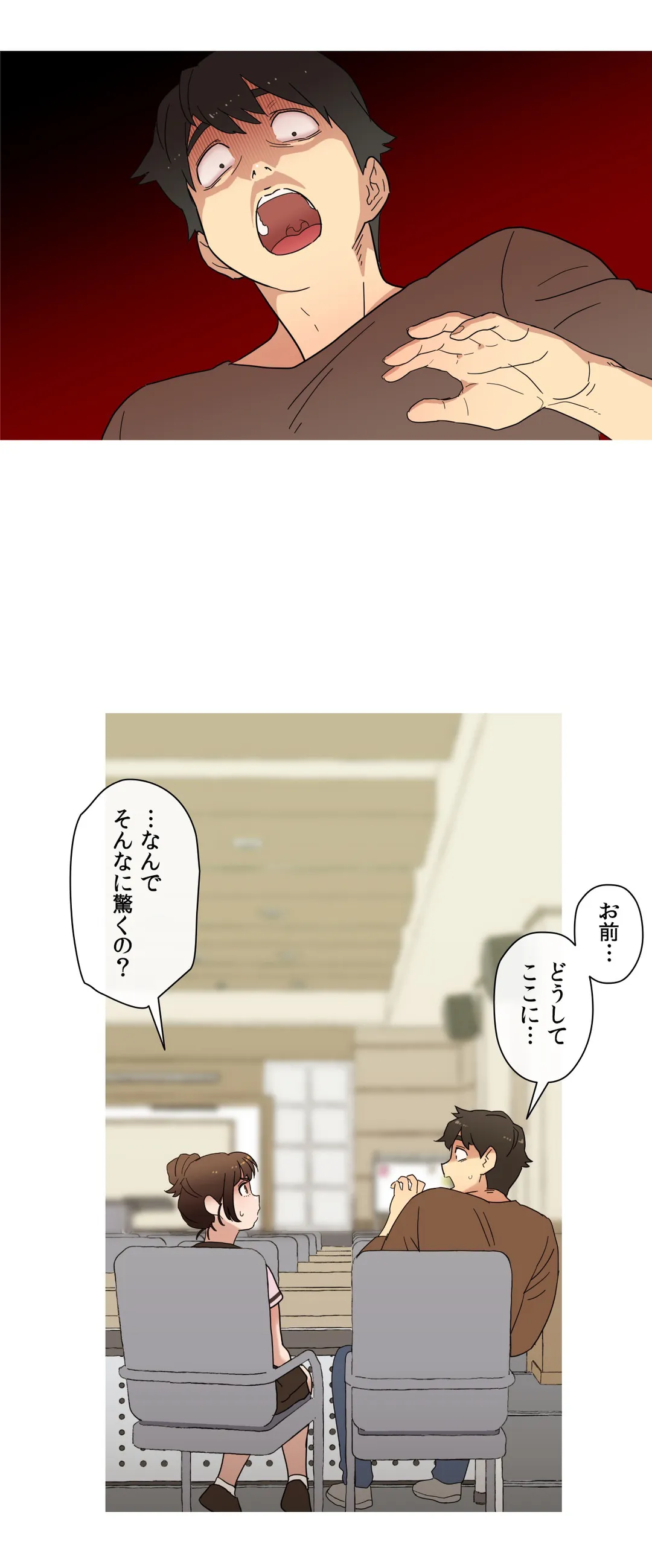 触らせてください！ - 第13話 - Page 6