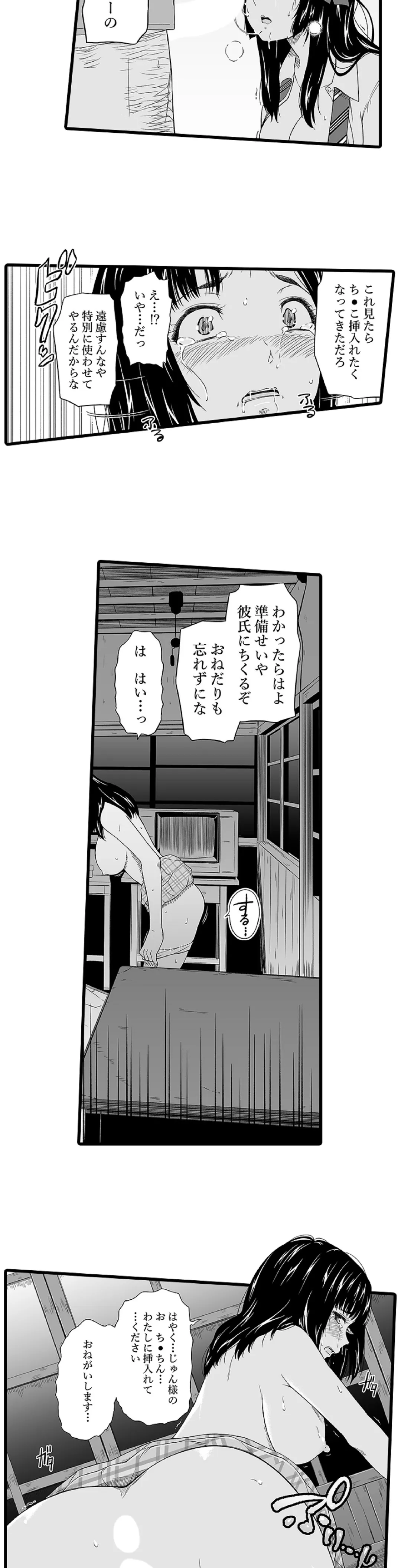 無人駅 - 第2話 - Page 5