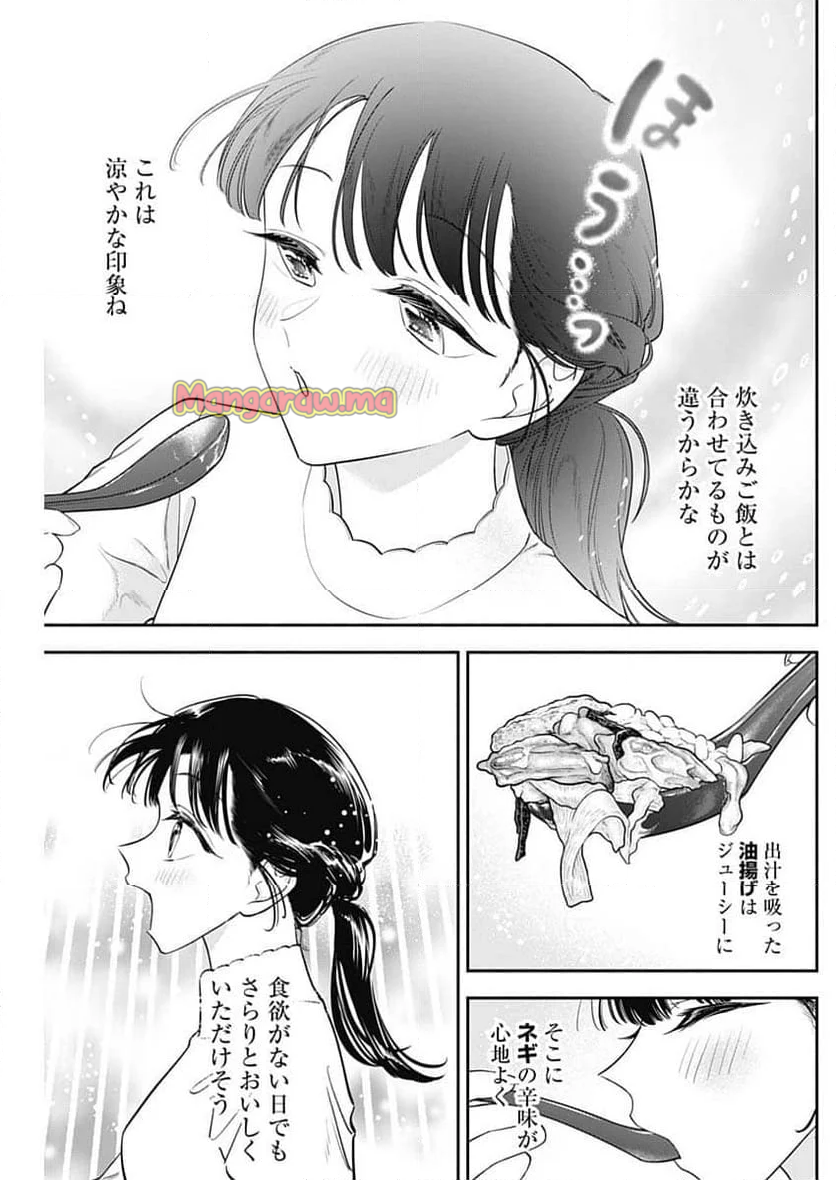 女優めし - 第101話 - Page 13