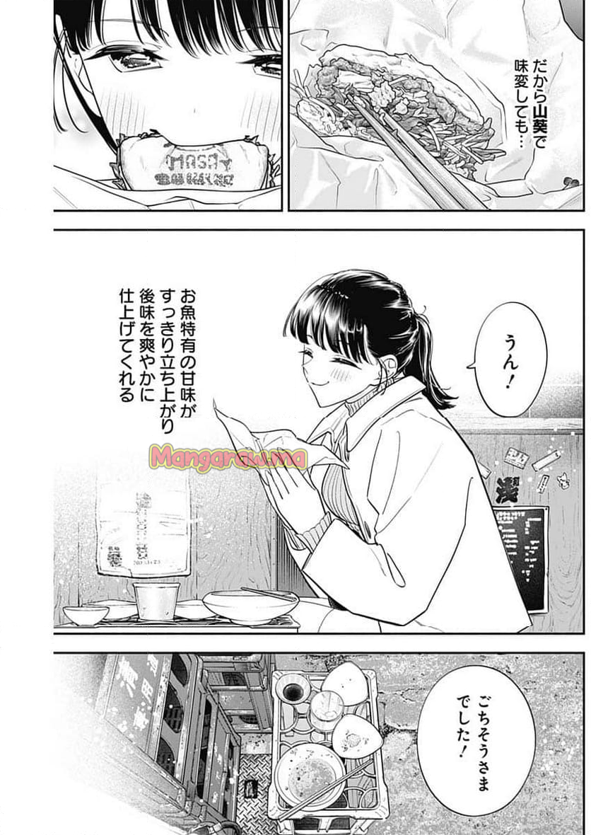 女優めし - 第103話 - Page 17