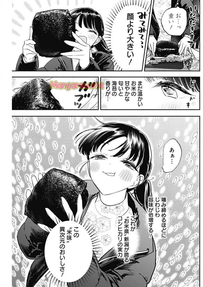 女優めし - 第107話 - Page 6