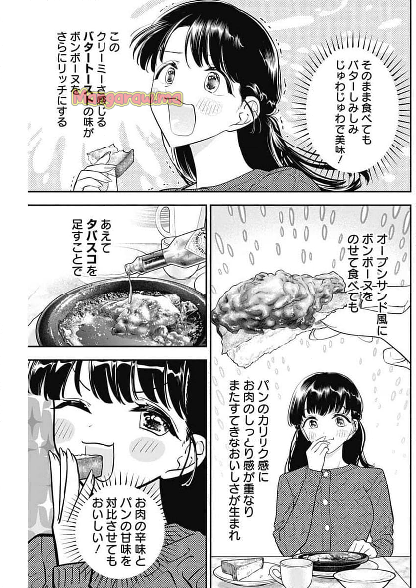 女優めし - 第109話 - Page 15