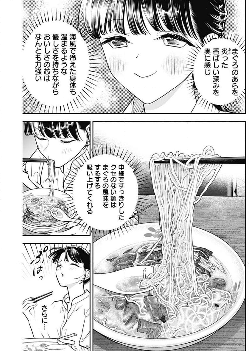 女優めし - 第79話 - Page 12