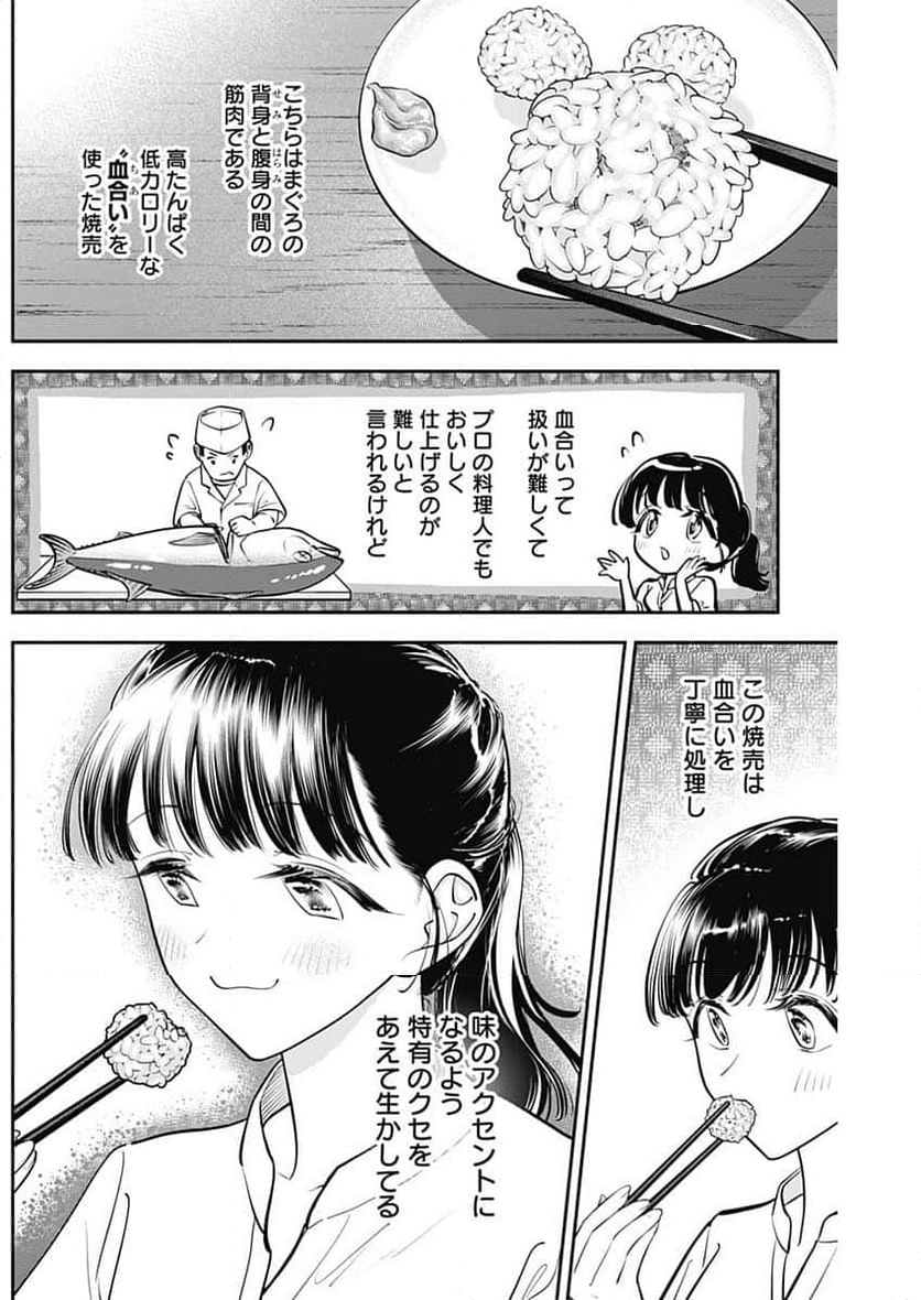 女優めし - 第79話 - Page 7