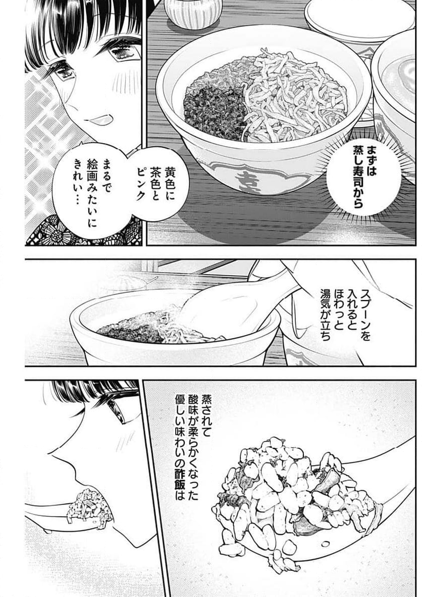 女優めし - 第91話 - Page 7