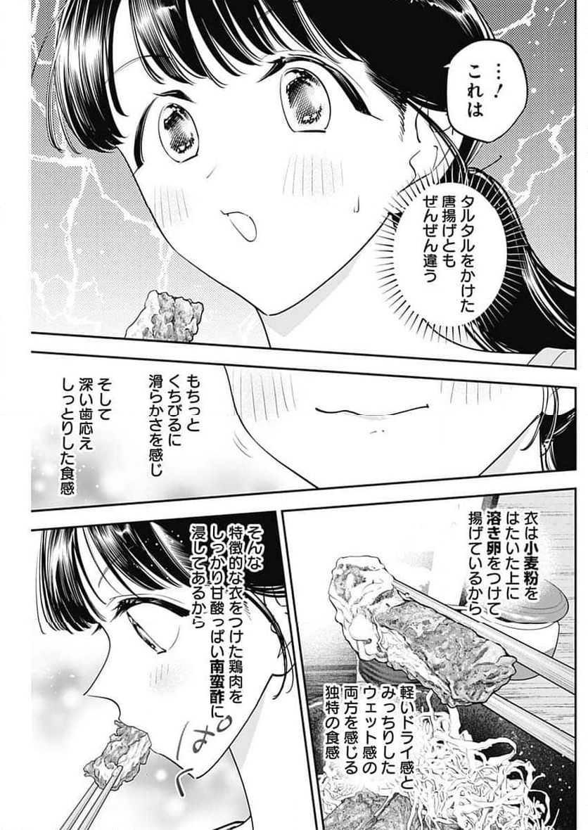 女優めし - 第92話 - Page 7