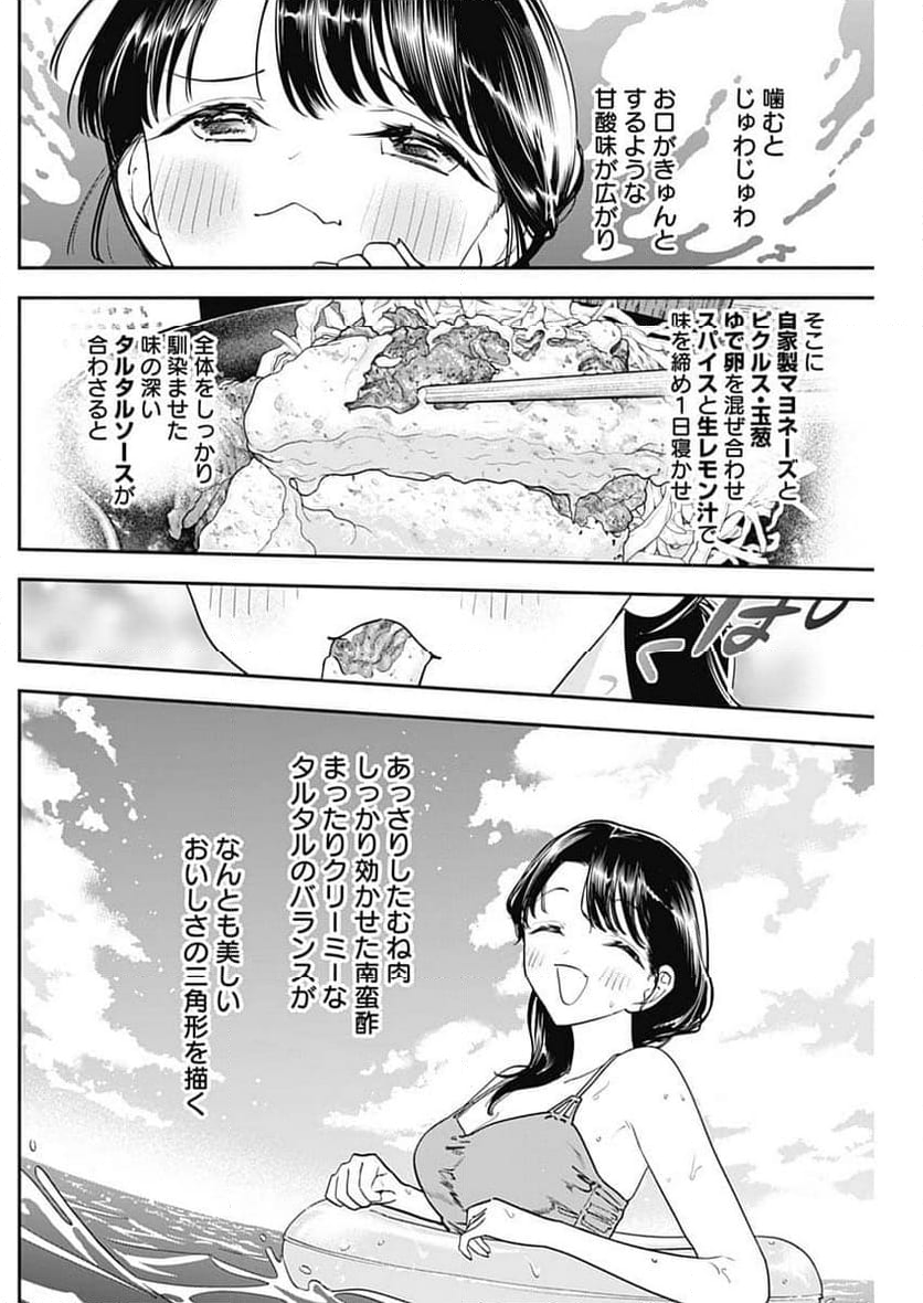 女優めし - 第92話 - Page 8